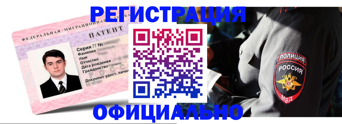 прописка ребенка в Боготоле